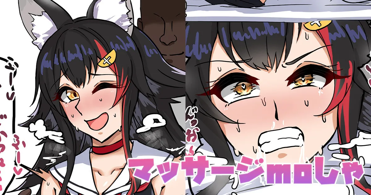 マッサージmoしゃ page 1 full