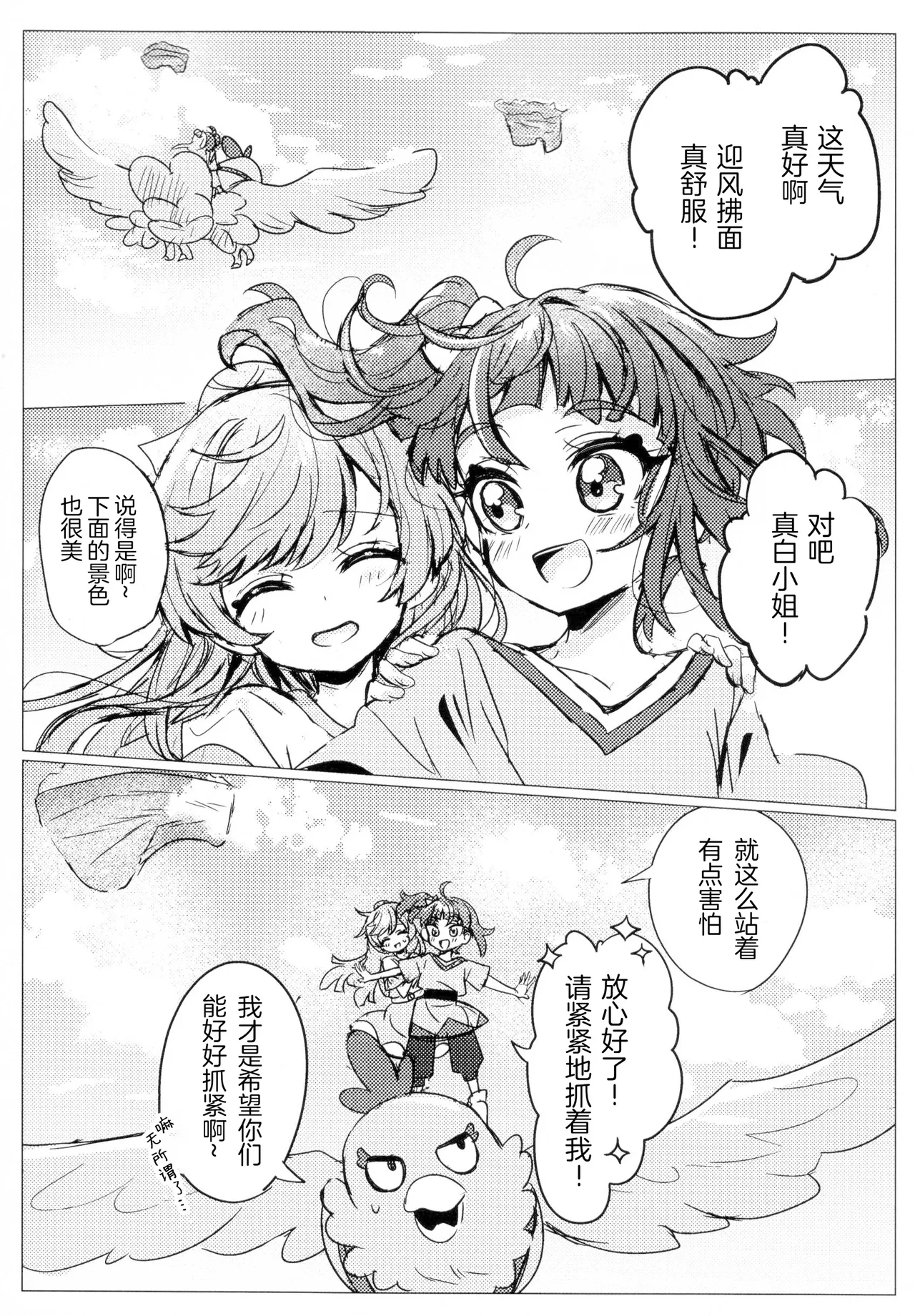 Hero san to mata au hi made page 4 full