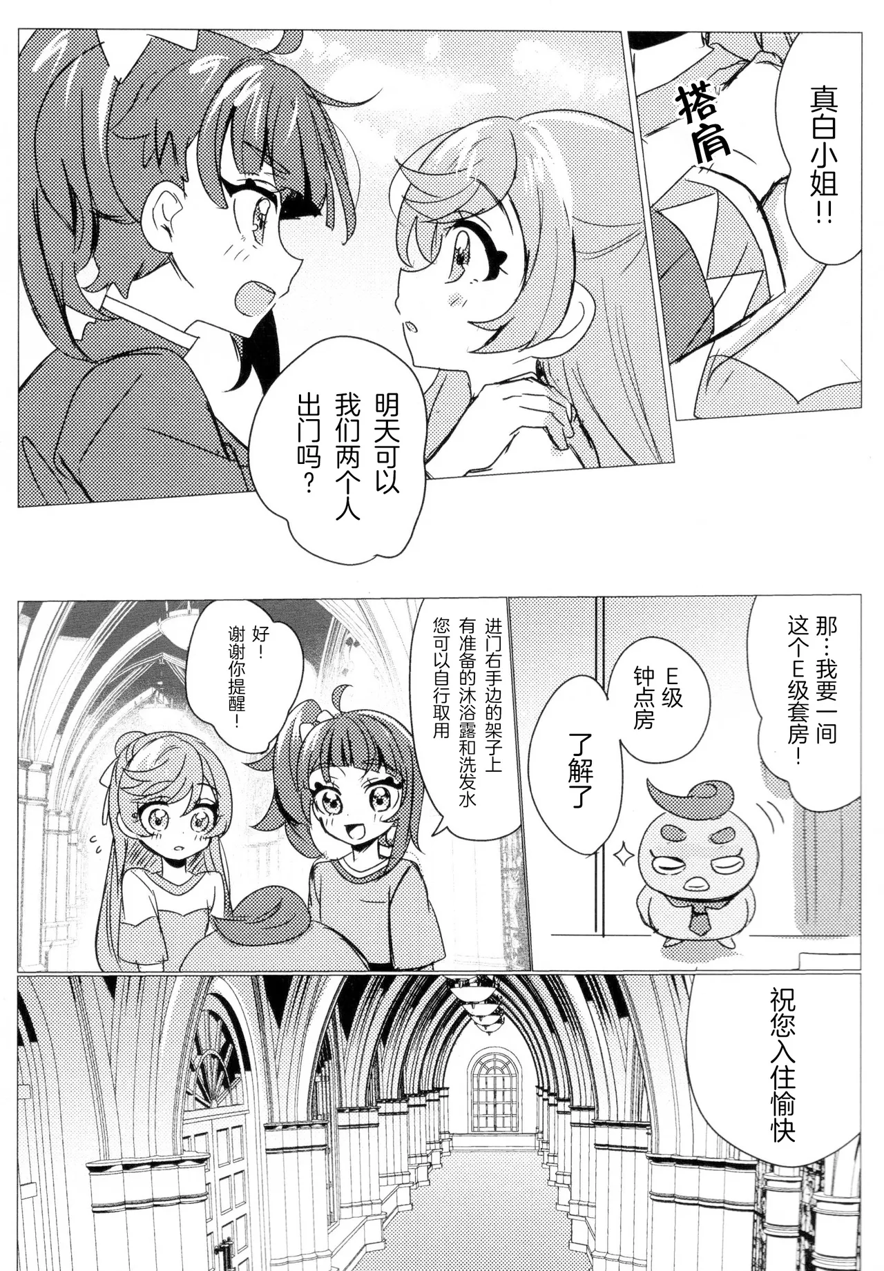 Hero san to mata au hi made page 9 full