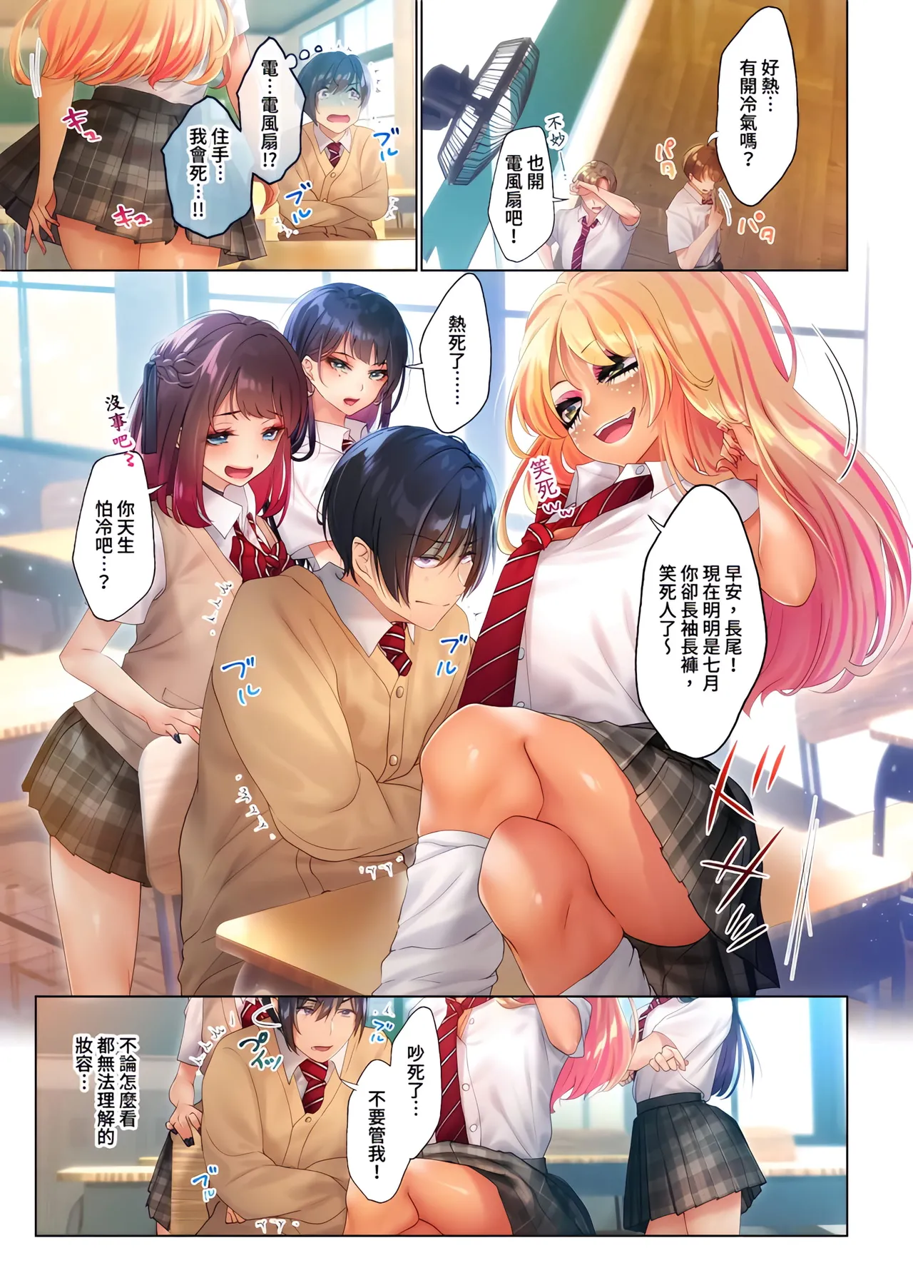 Suppin Gal to Asedaku Seikou ~Sugao to Karada wa Ubu na Anoko to Ganbanyoku de~ 1-8 | 和素顏辣妹揮汗性交～與素顏及身體都很純潔的她洗岩盤浴～ 1-8話 END page 2 full