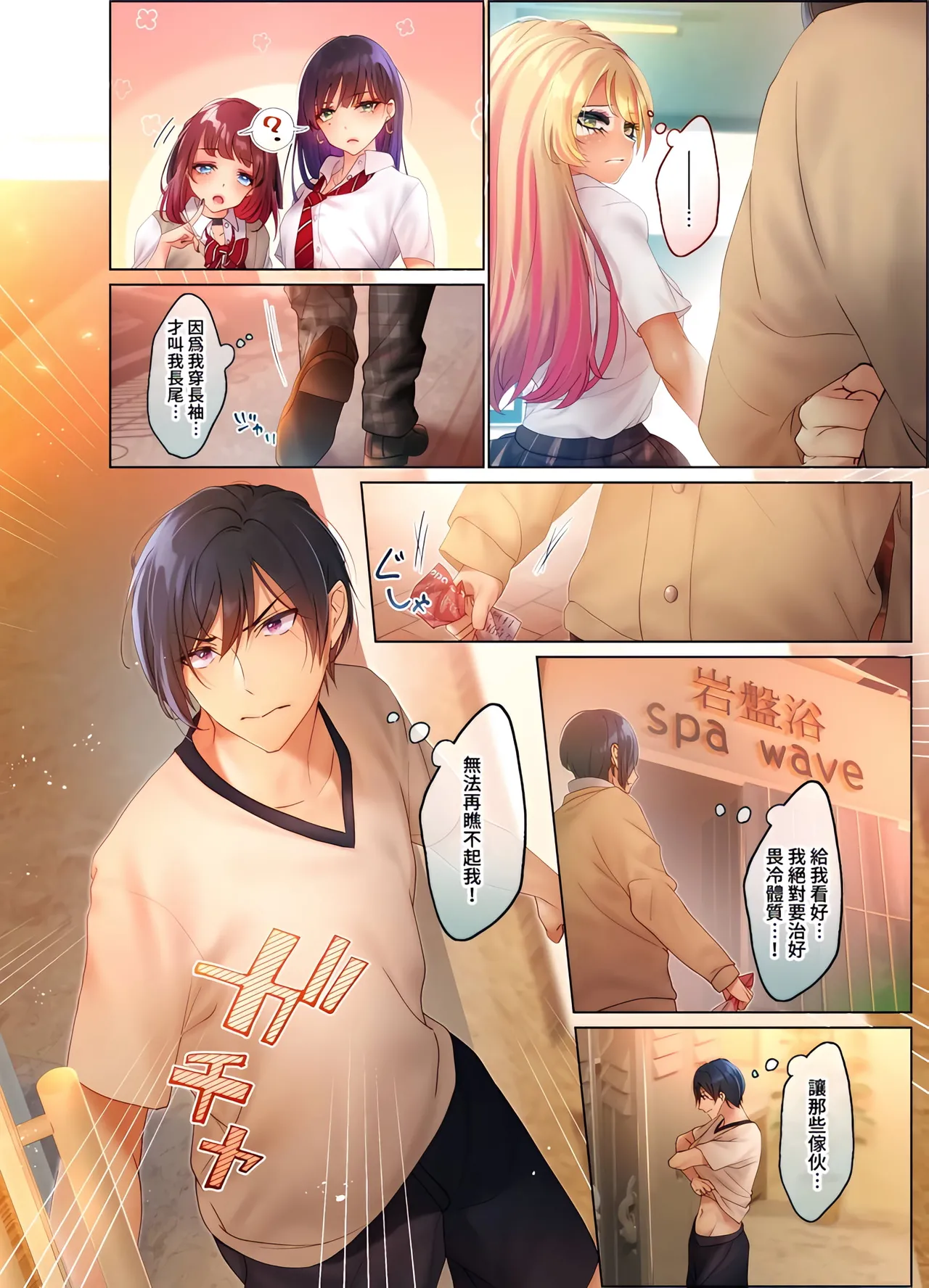 Suppin Gal to Asedaku Seikou ~Sugao to Karada wa Ubu na Anoko to Ganbanyoku de~ 1-8 | 和素顏辣妹揮汗性交～與素顏及身體都很純潔的她洗岩盤浴～ 1-8話 END page 3 full