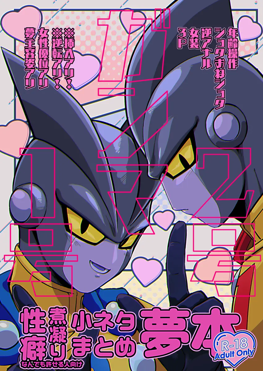 龙珠梦女本 page 1 full