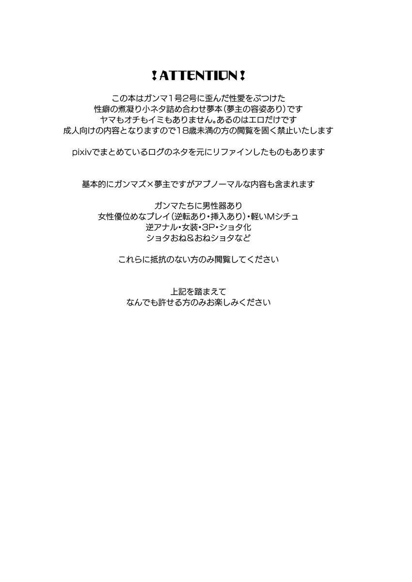 龙珠梦女本 page 2 full