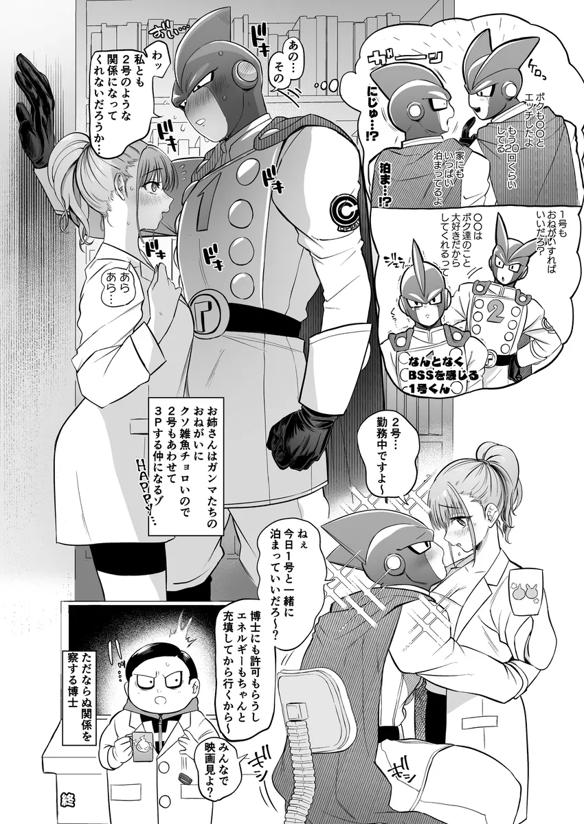 龙珠梦女本 page 9 full