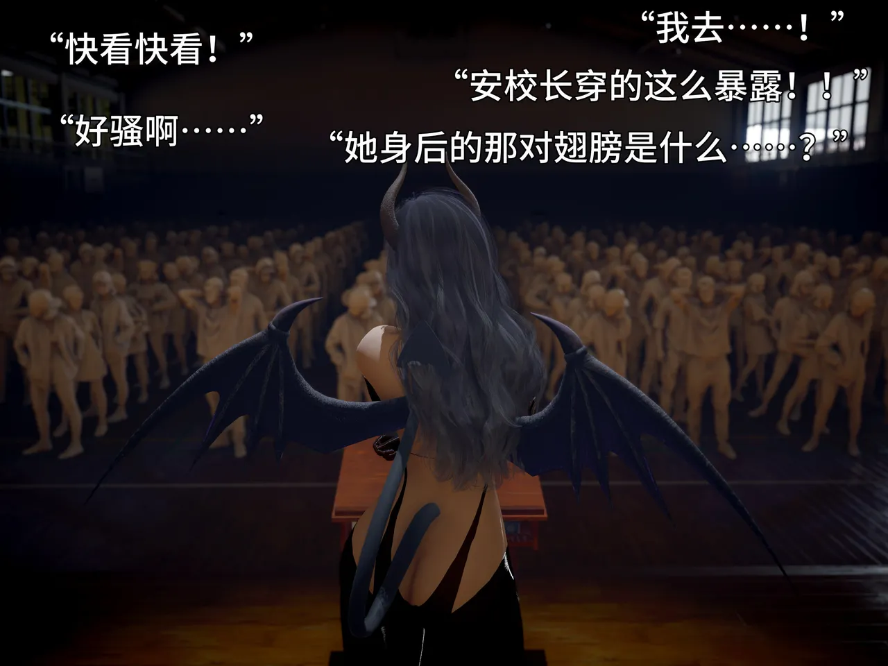 我被魅魔搅乱的校园生活 21 page 4 full