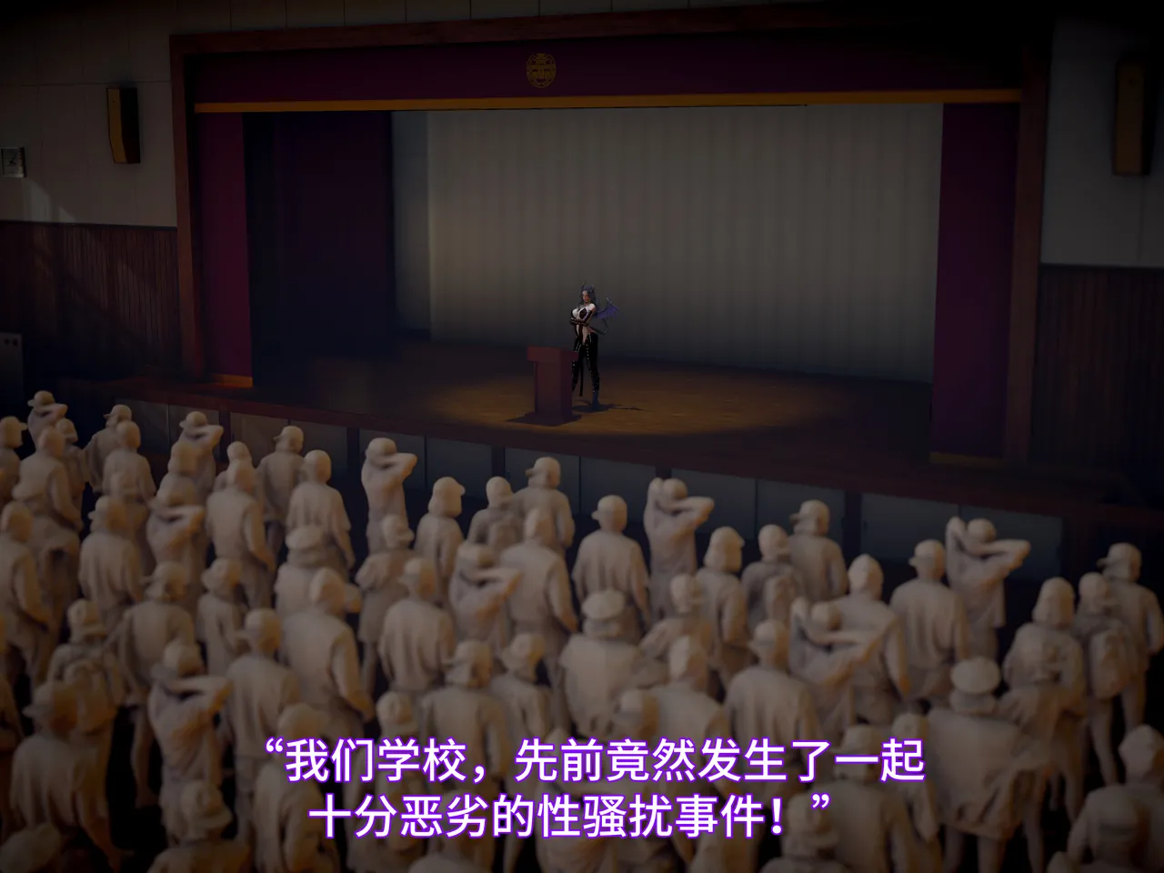 我被魅魔搅乱的校园生活 21 page 7 full