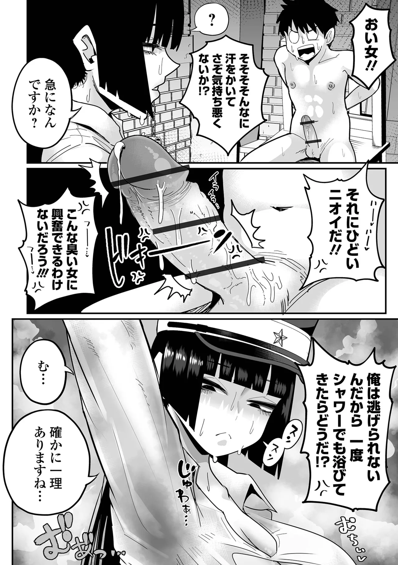 Dekajo! Vol. 6 page 10 full