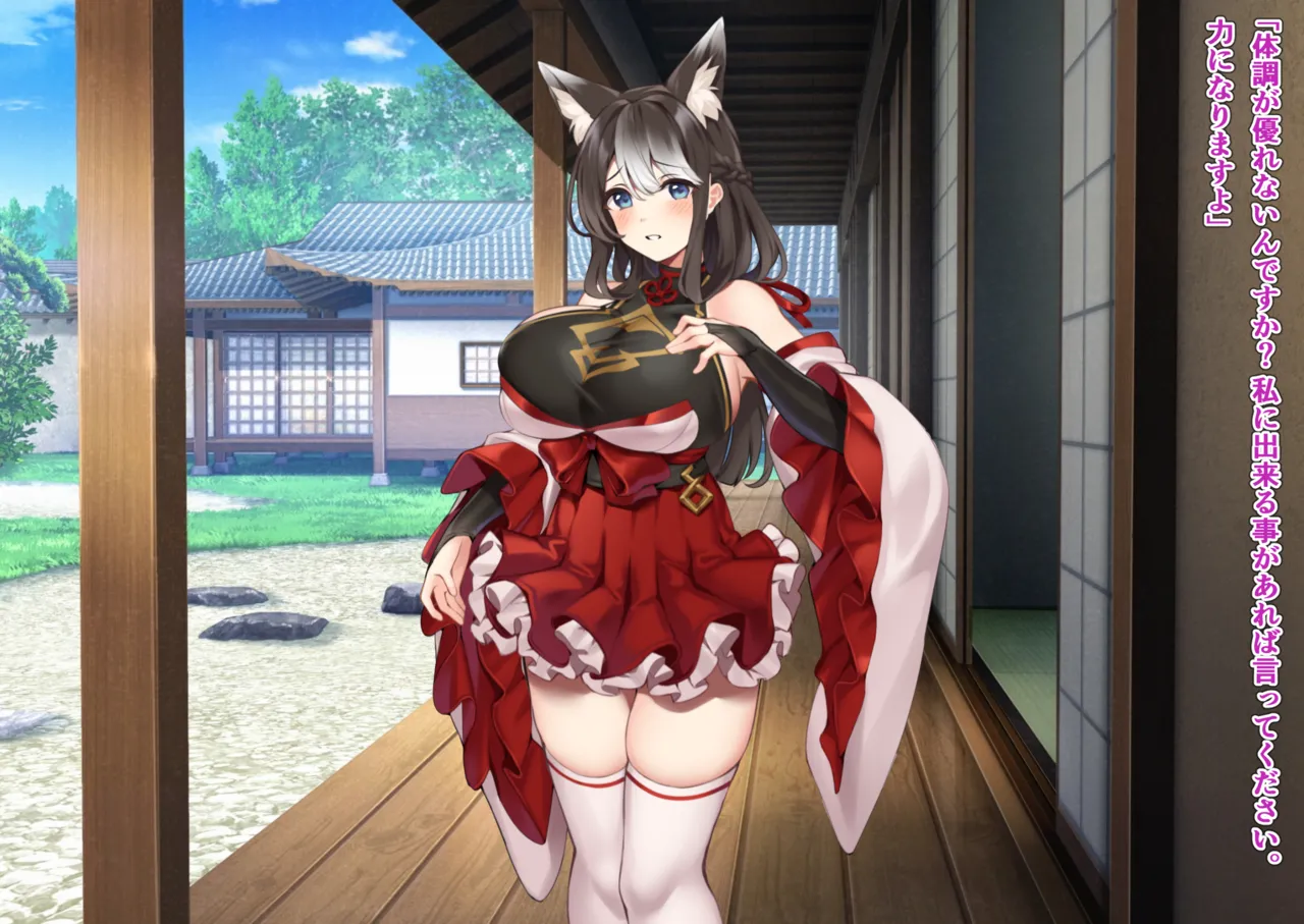 The Fall of Shrine Maiden page 10 full