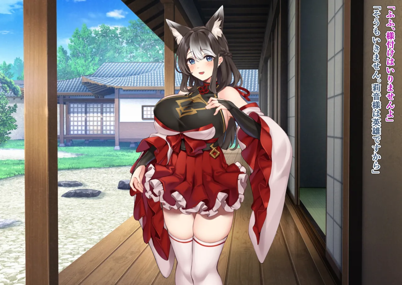 The Fall of Shrine Maiden page 2 full