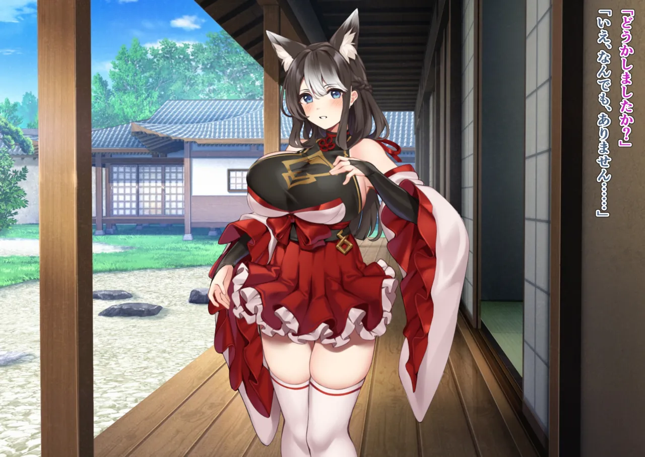 The Fall of Shrine Maiden page 7 full