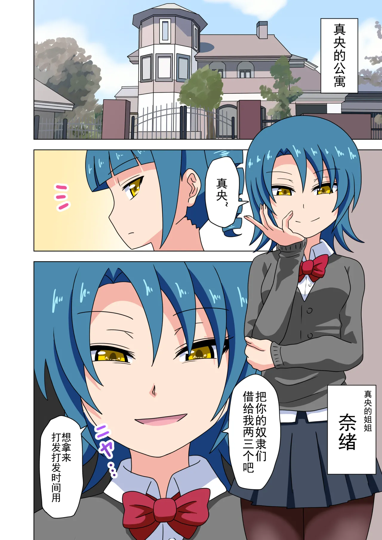 Mitari no Sono Ep. 93-246 | 魅足之园 （93话-246话） page 1 full