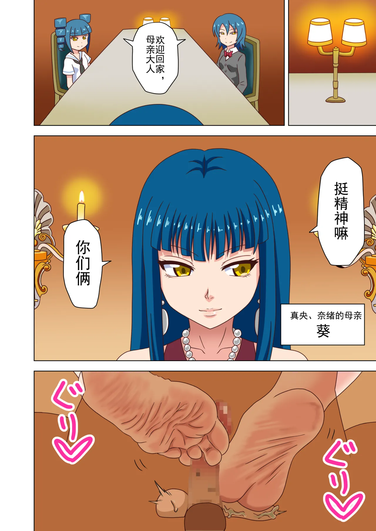 Mitari no Sono Ep. 93-246 | 魅足之园 （93话-246话） page 3 full