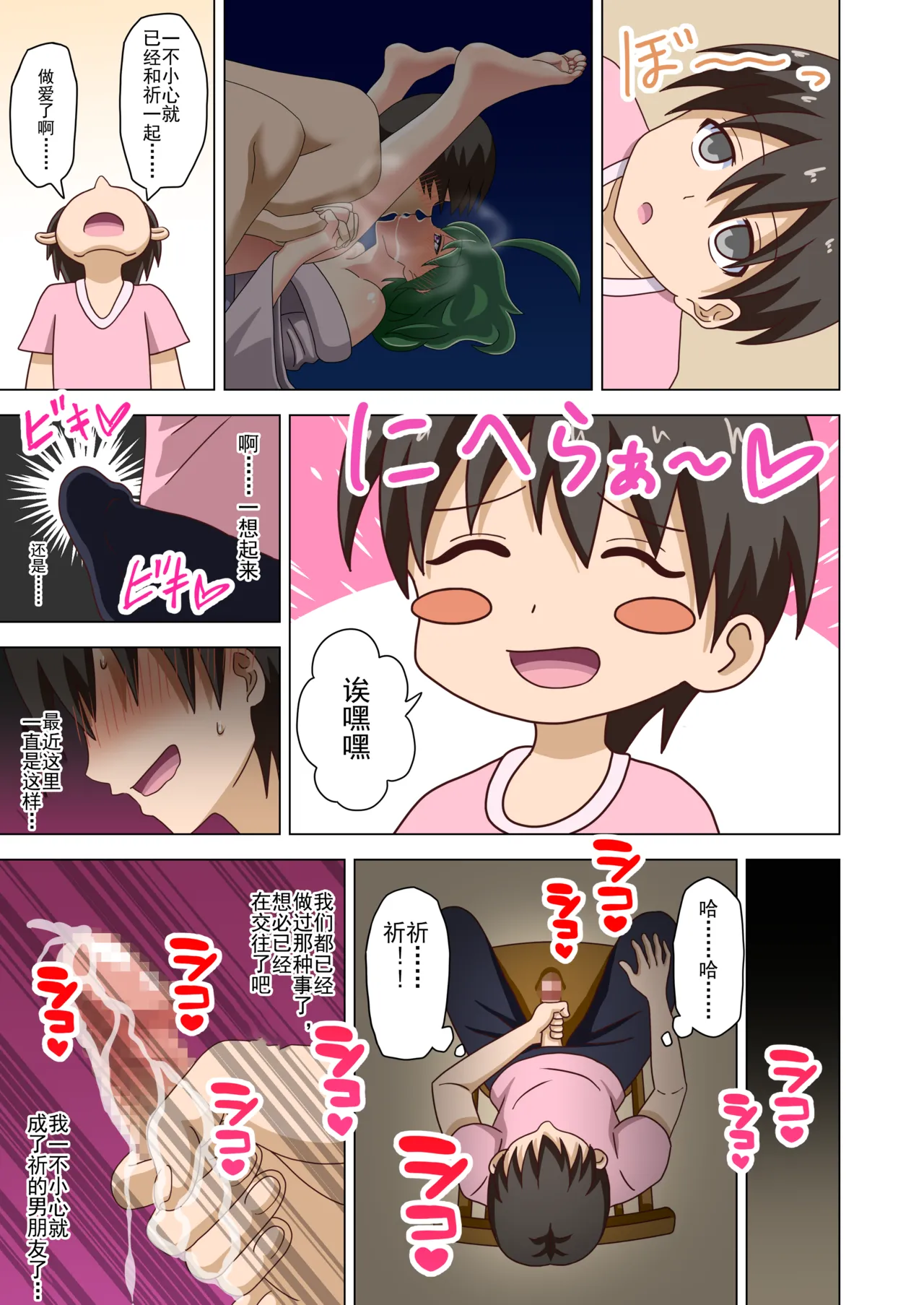 Mitari no Sono Ep. 93-246 | 魅足之园 （93话-246话） page 6 full