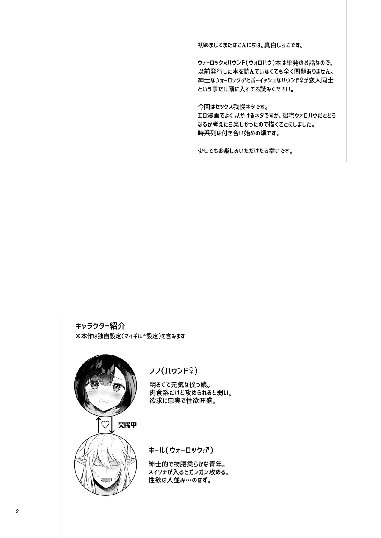 Oazuke Frustration page 4 full