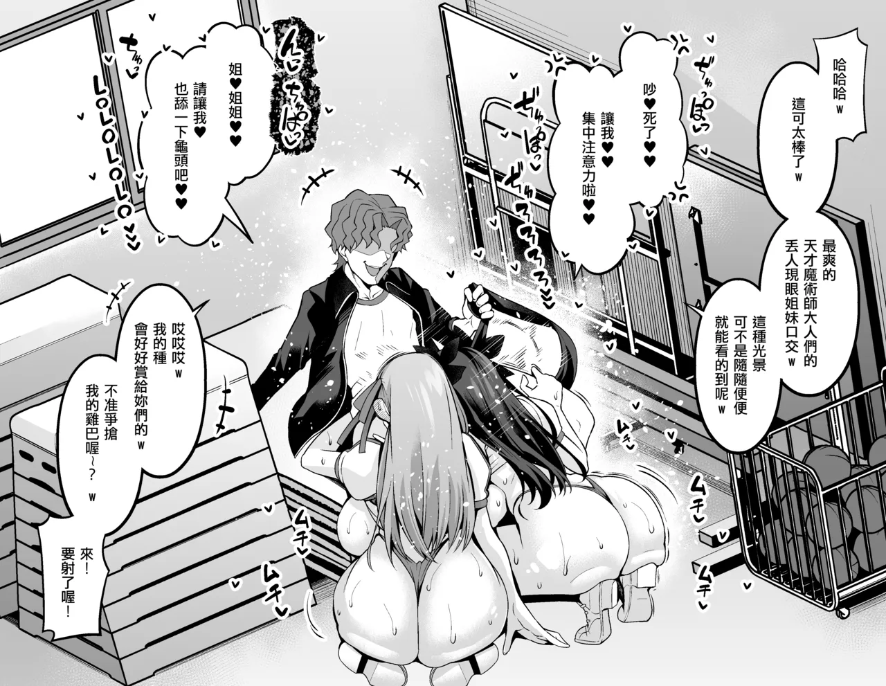 Rin to Sakura, taiiku soko ni yobidasa reru...❤ page 7 full