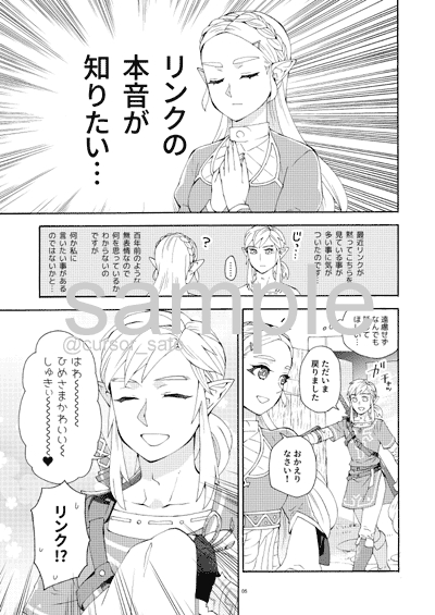 Hyakunenmae-go + 4 The Legend of Zelda page 3 full