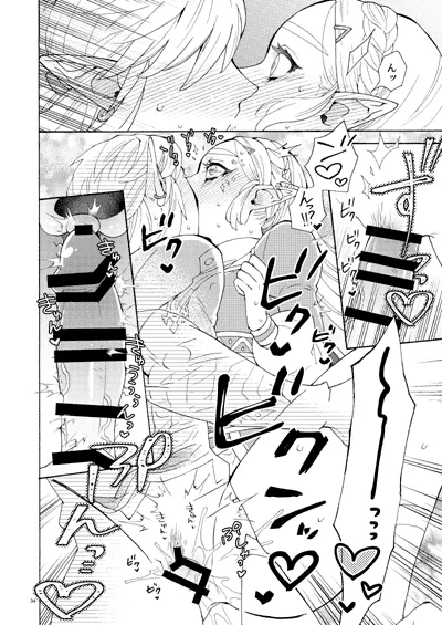 Hyakunenmae-go + 4 The Legend of Zelda page 7 full