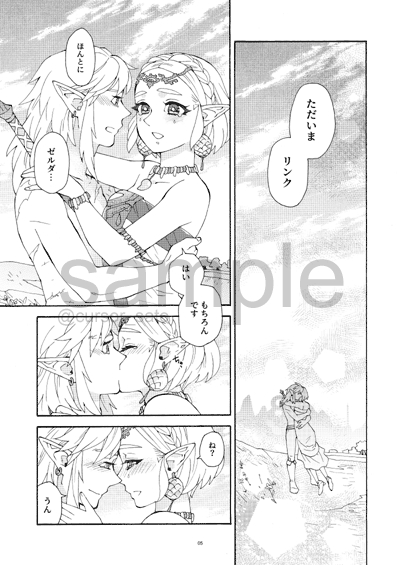 Hyakunenmae-go + 4 The Legend of Zelda page 8 full