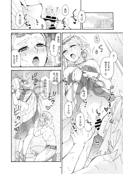 Hyakunenmae-go + 4 The Legend of Zelda page 9 full