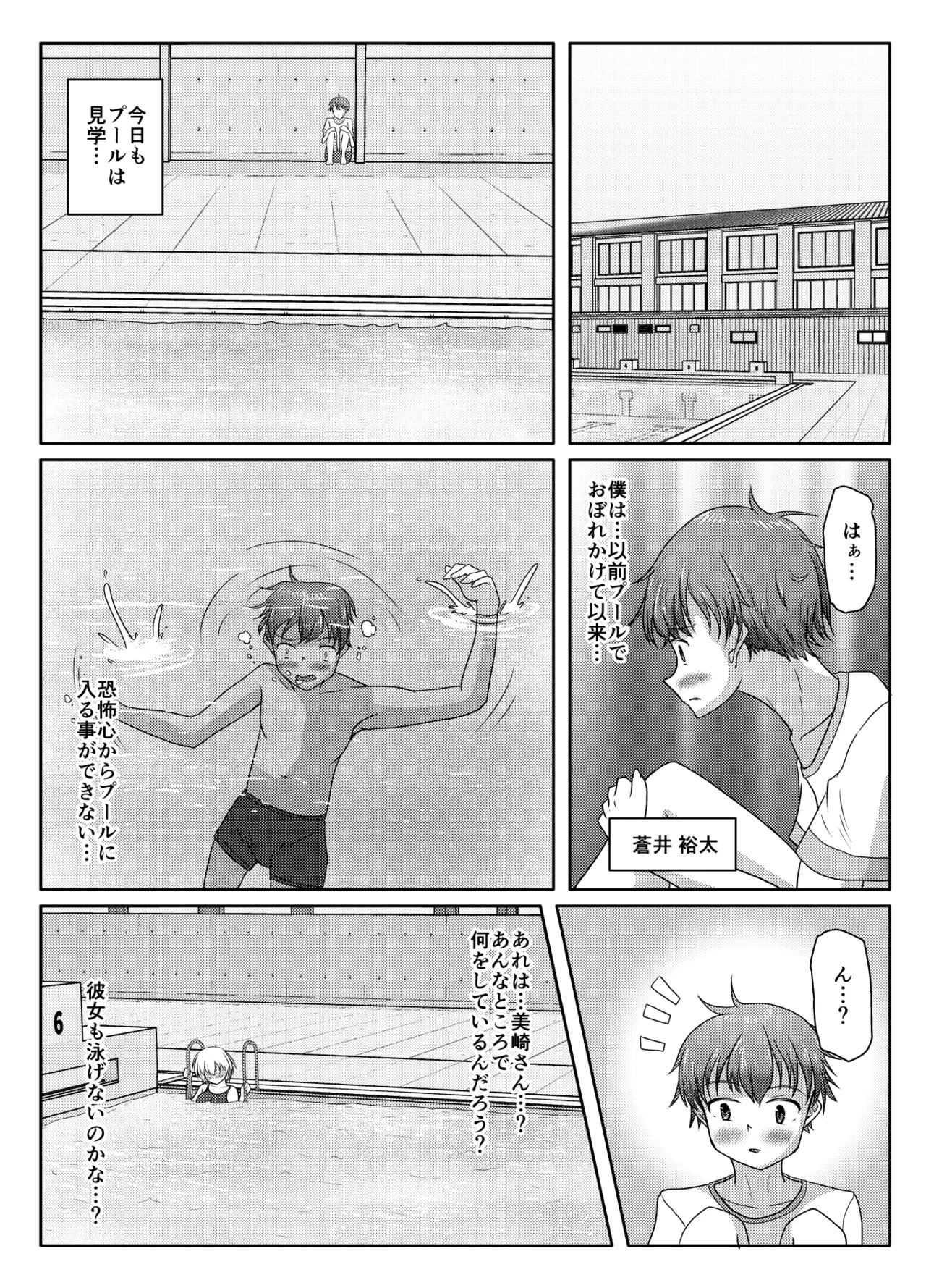 Warui musume page 2 full