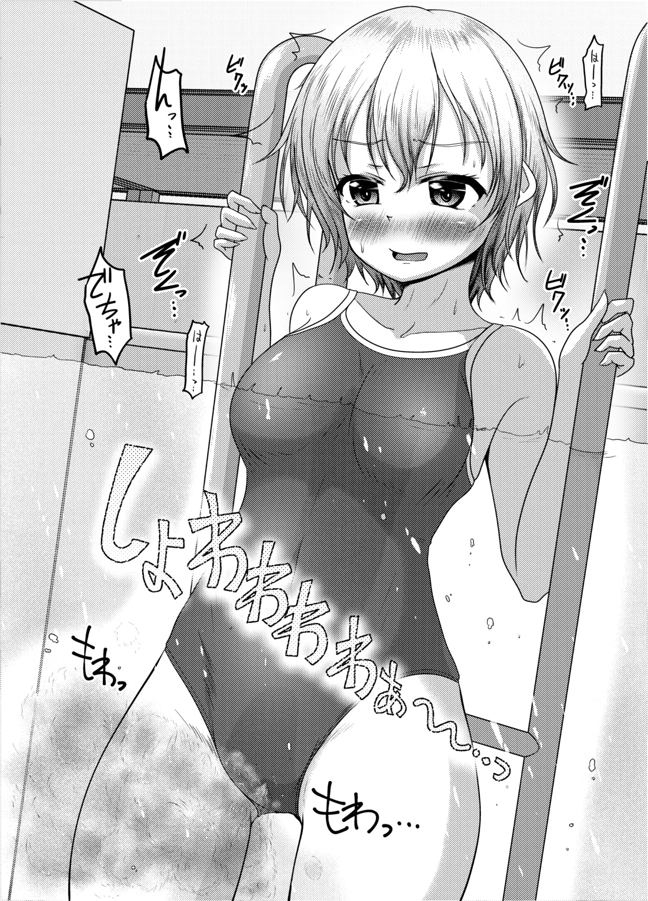 Warui musume page 4 full