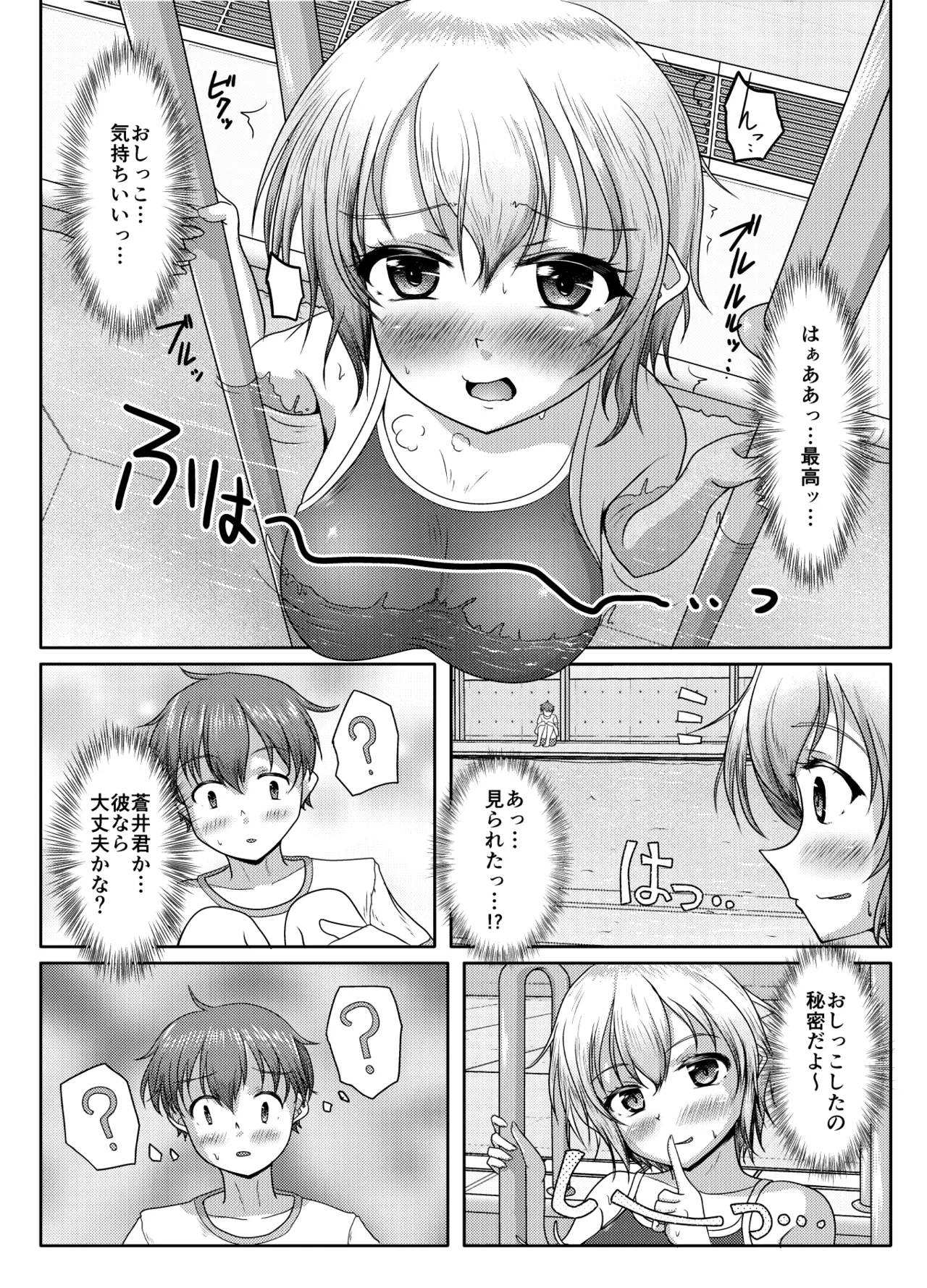 Warui musume page 5 full