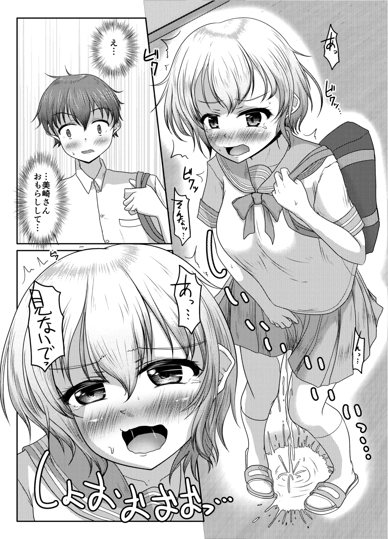 Warui musume page 7 full