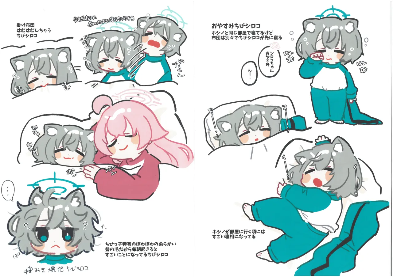 ちびシロコまとめ本 ko9m02 page 8 full