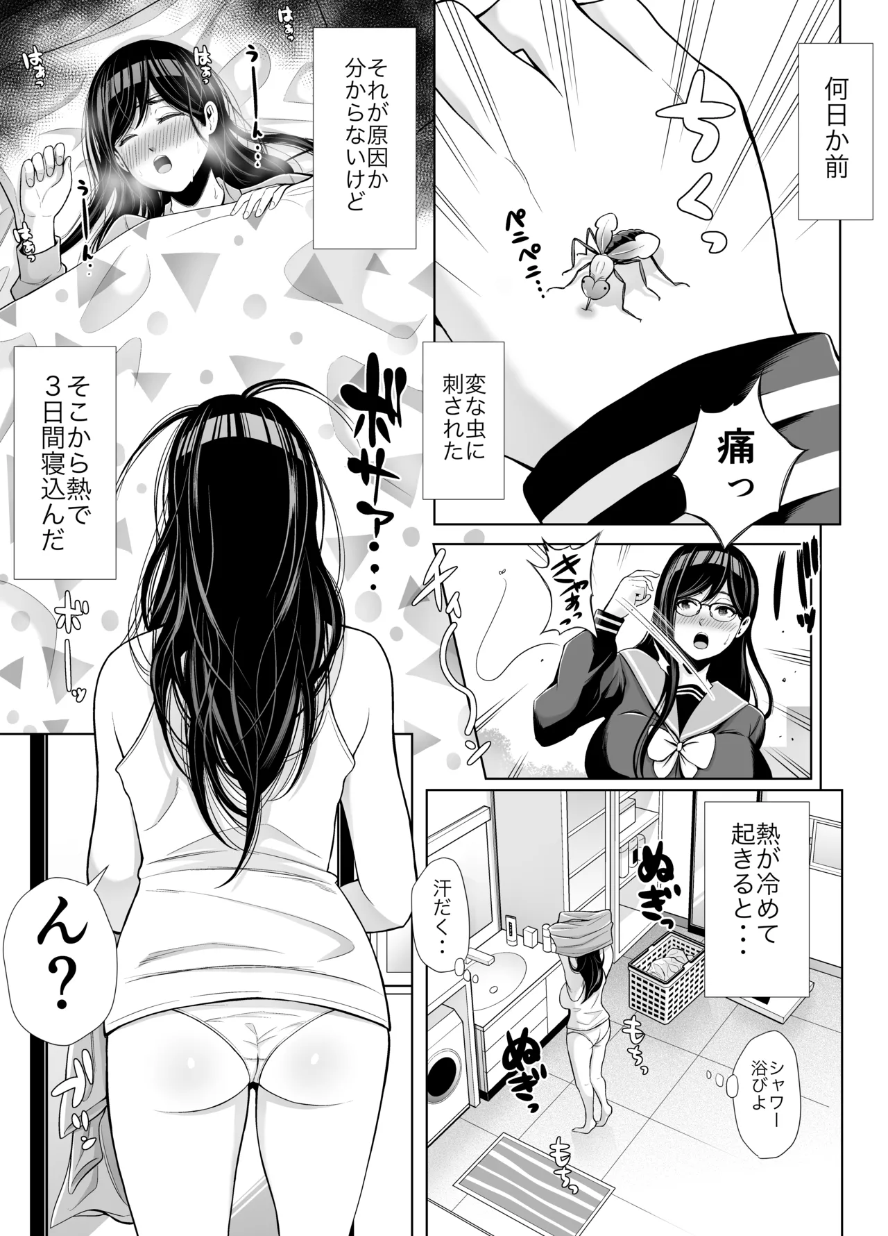 急にち〇ぽが生えてきた翠月さんがクラスのヤンキー女にハメまくる話 page 7 full