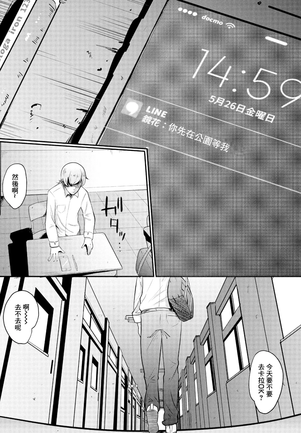 偏愛 page 3 full