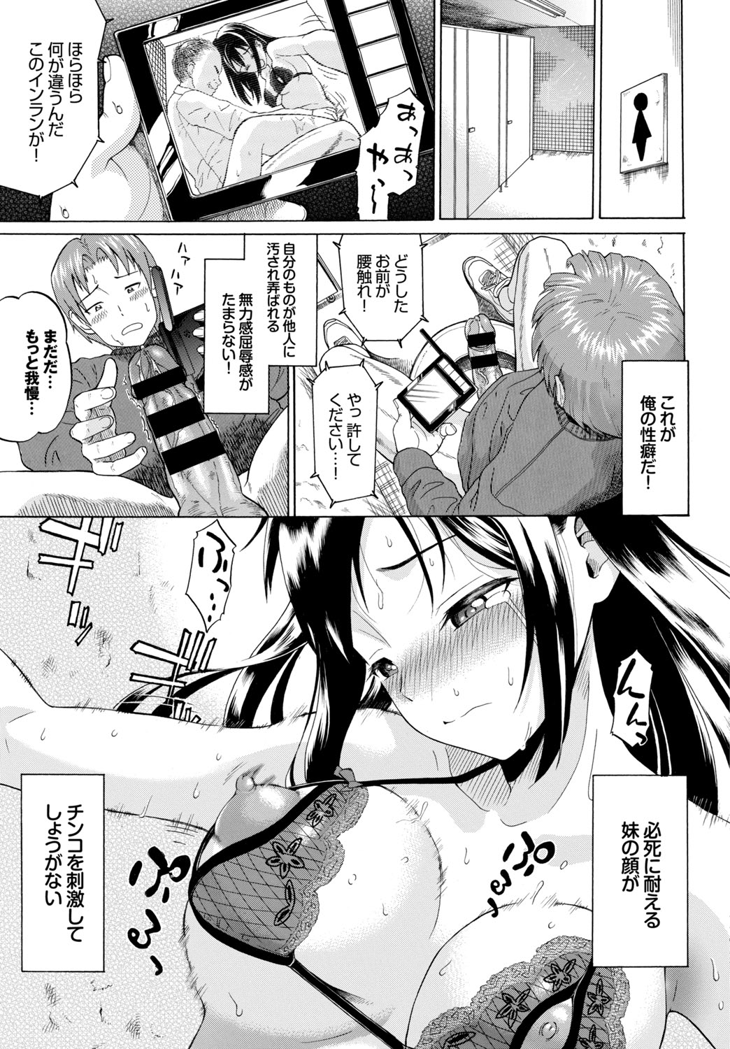 Kairaku Ochi Rinkan File Vol. 2 page 5 full