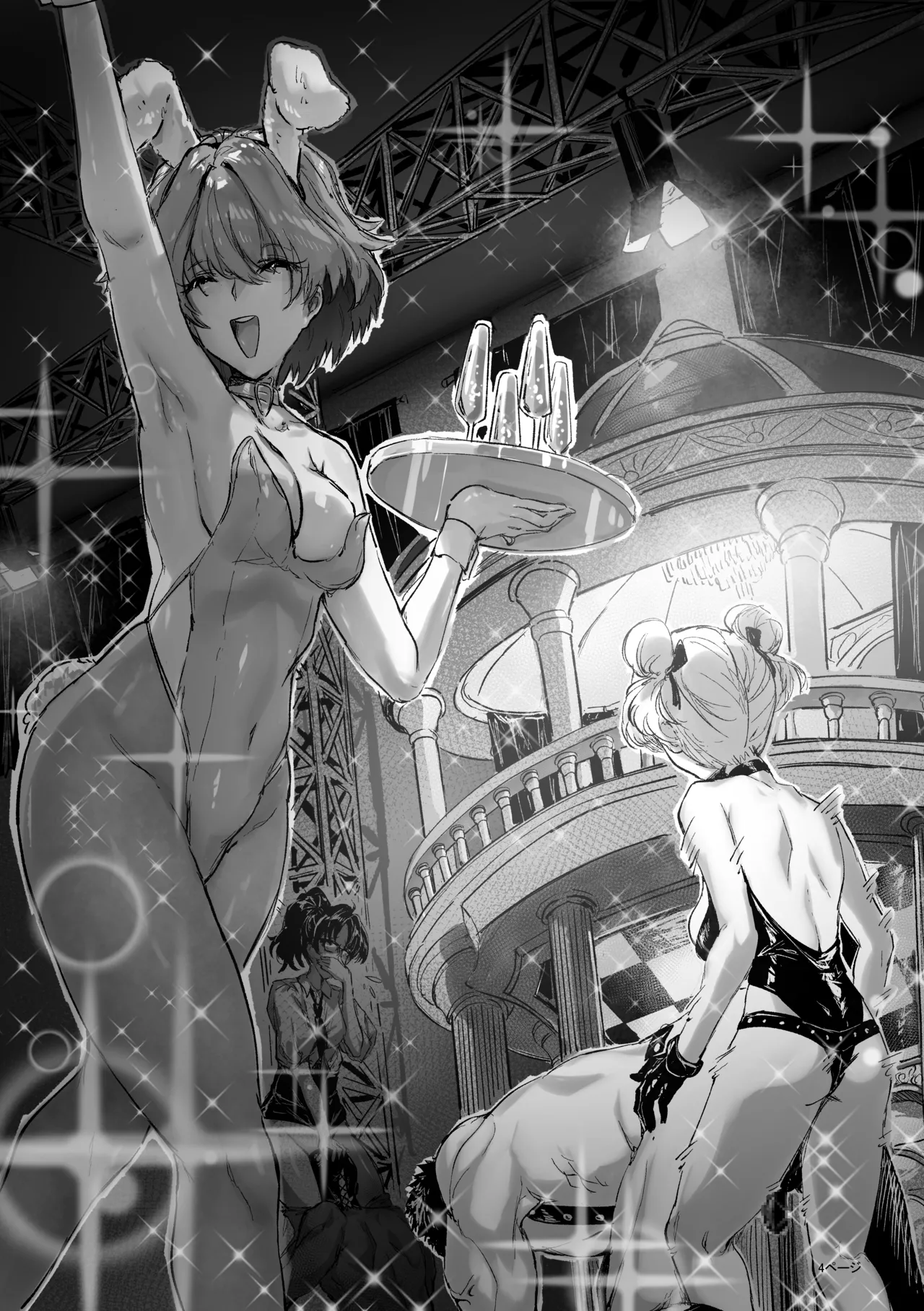 Ashi Megami Seifukuki 2 page 4 full