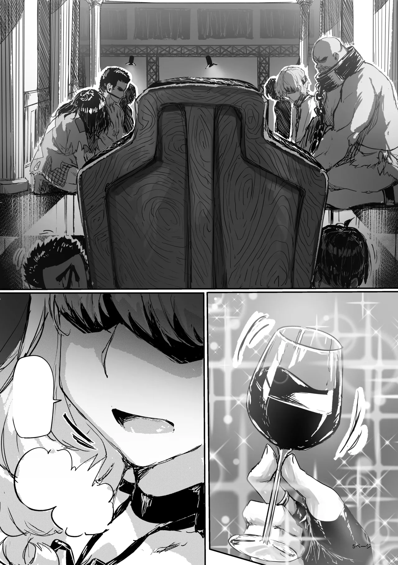 Ashi Megami Seifukuki 2 page 5 full