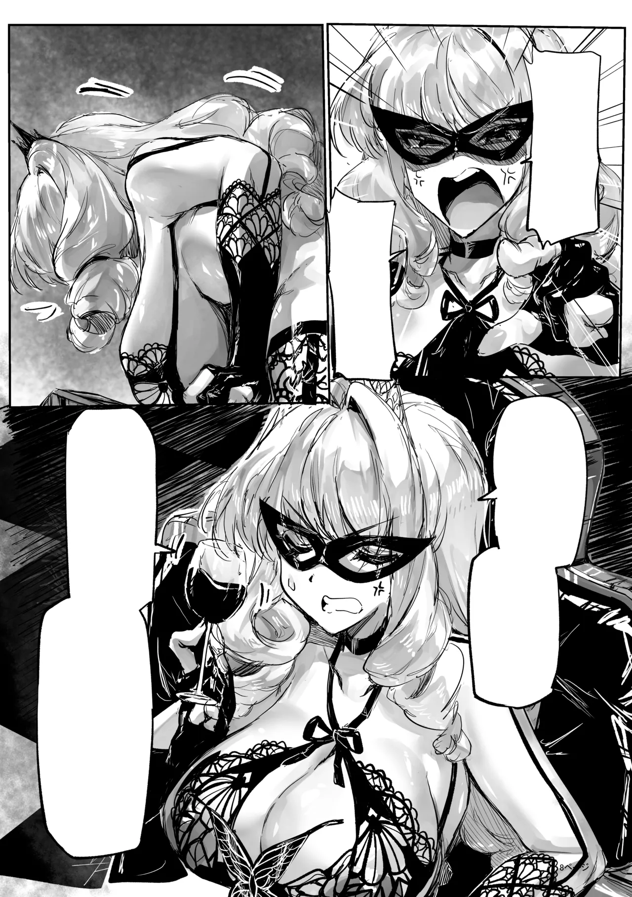 Ashi Megami Seifukuki 2 page 8 full