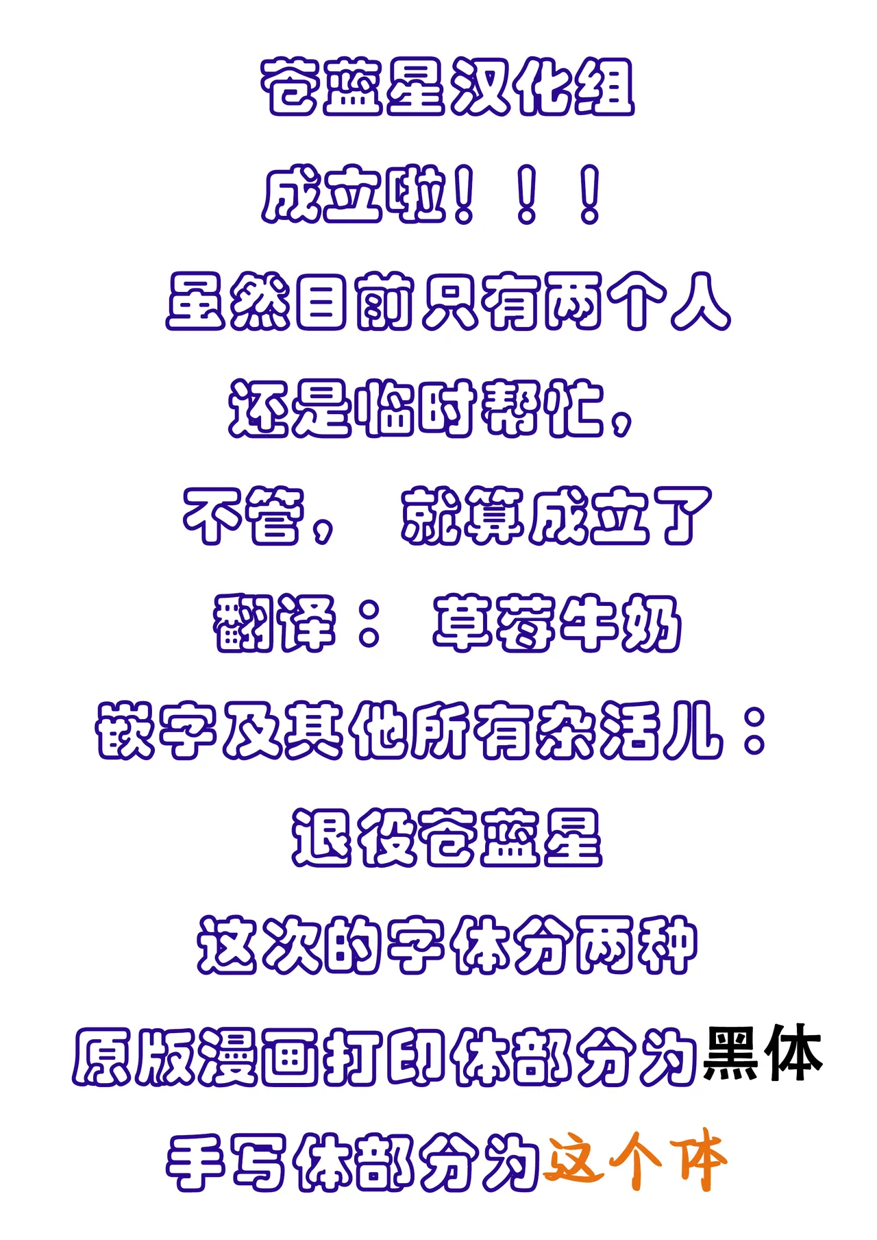 Futanari Kyokon Channel wa Dekachin Boshuuchuu 2 | 扶她巨根频道的巨根大征集【2】 page 2 full