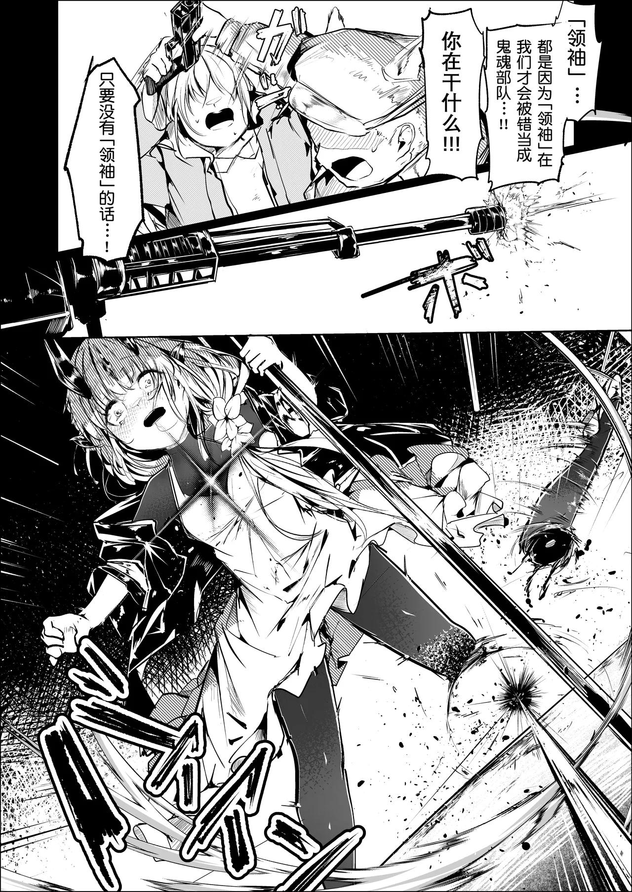 Fanbox漫画:《匍匐于苇丛之中》 page 7 full