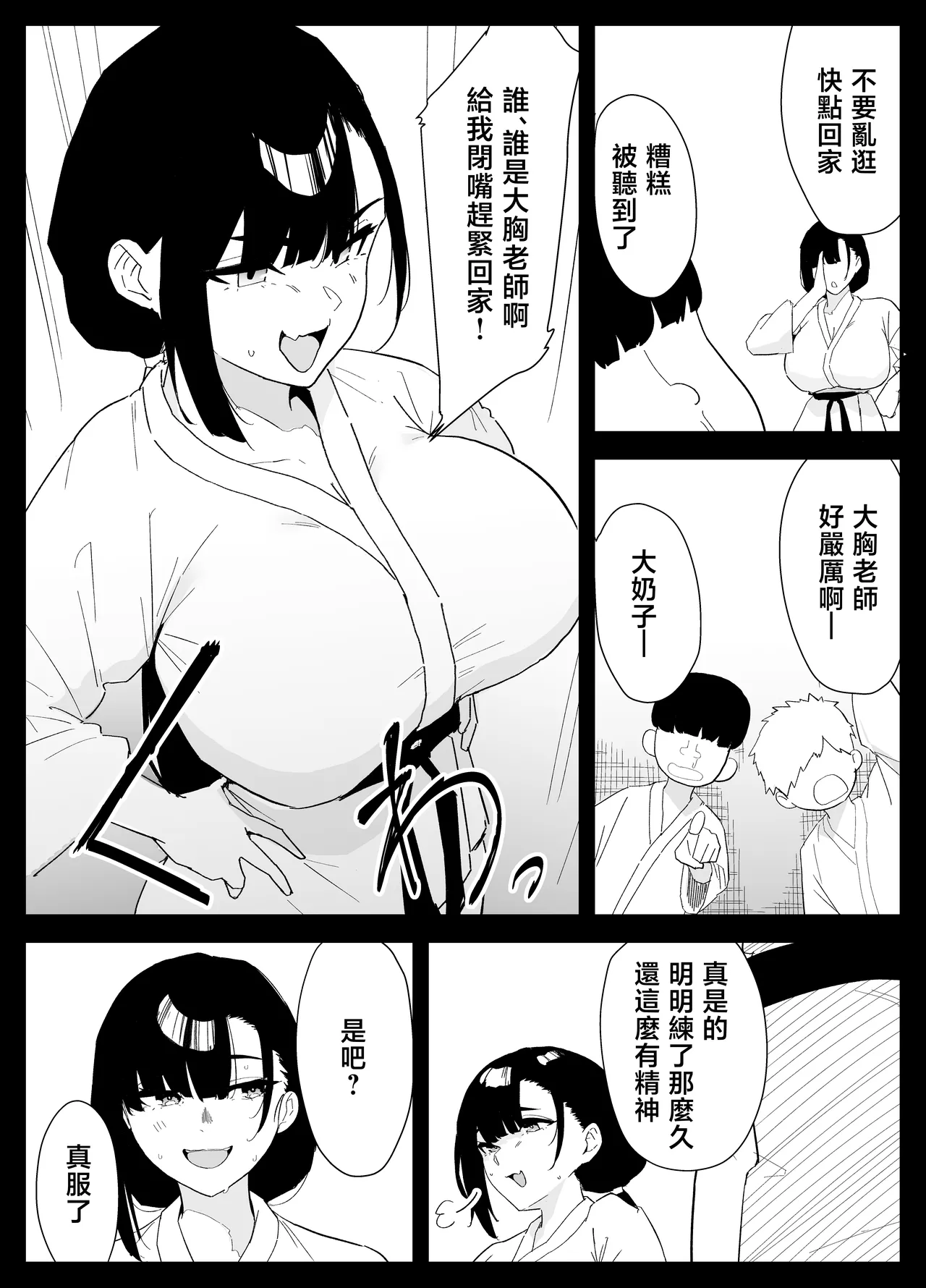 Musuko no Seishori o suru Koto ni Narimashita. page 3 full