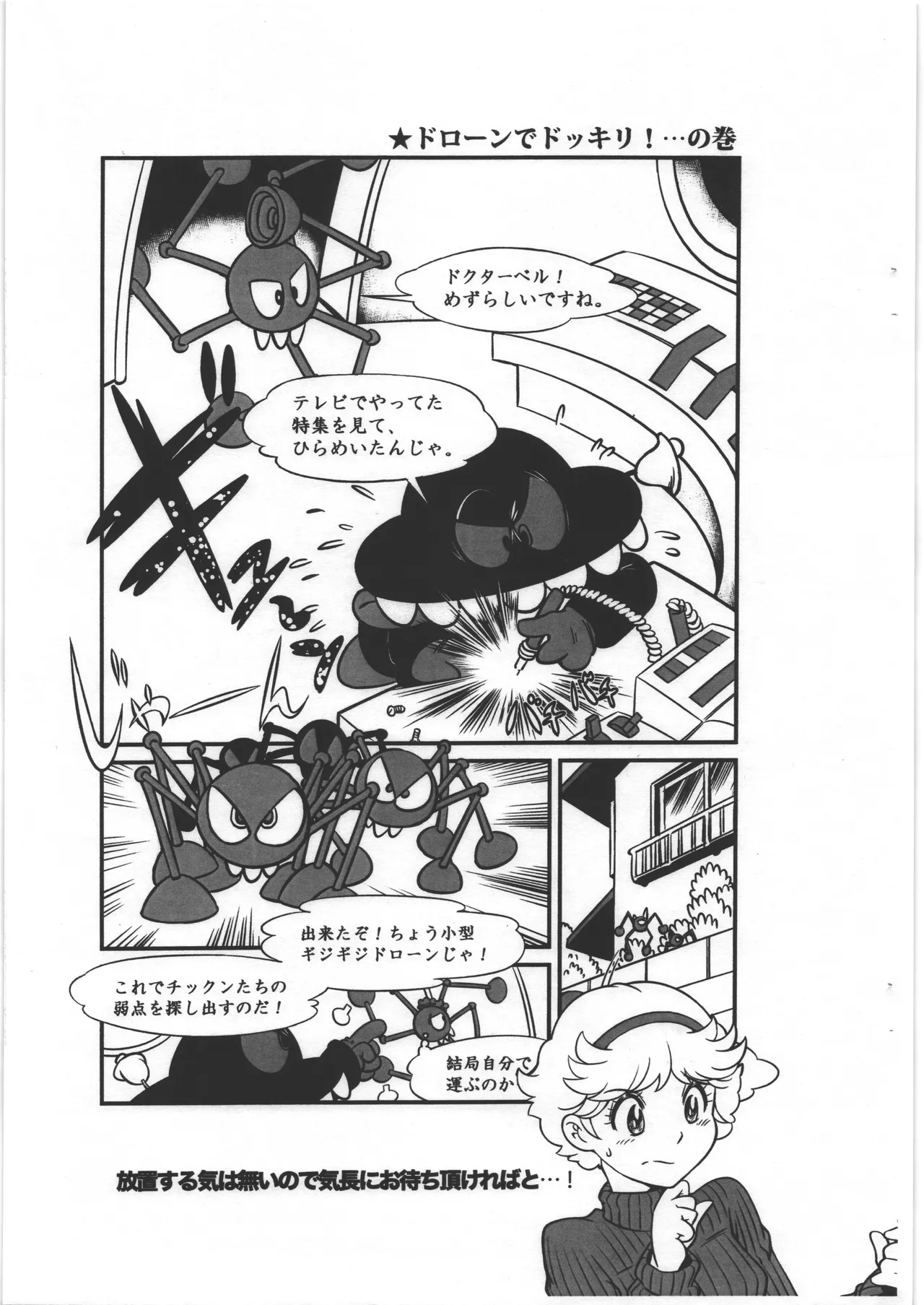 閑話休題 page 4 full