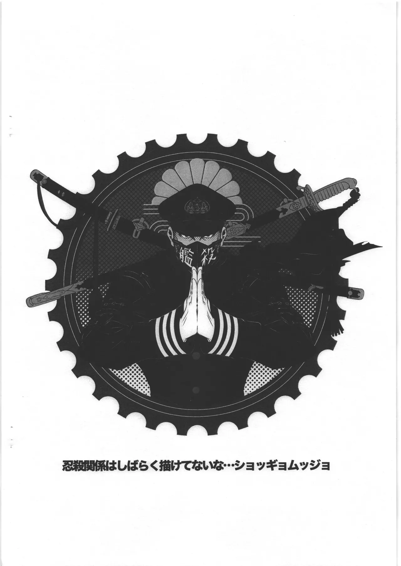 閑話休題 page 5 full