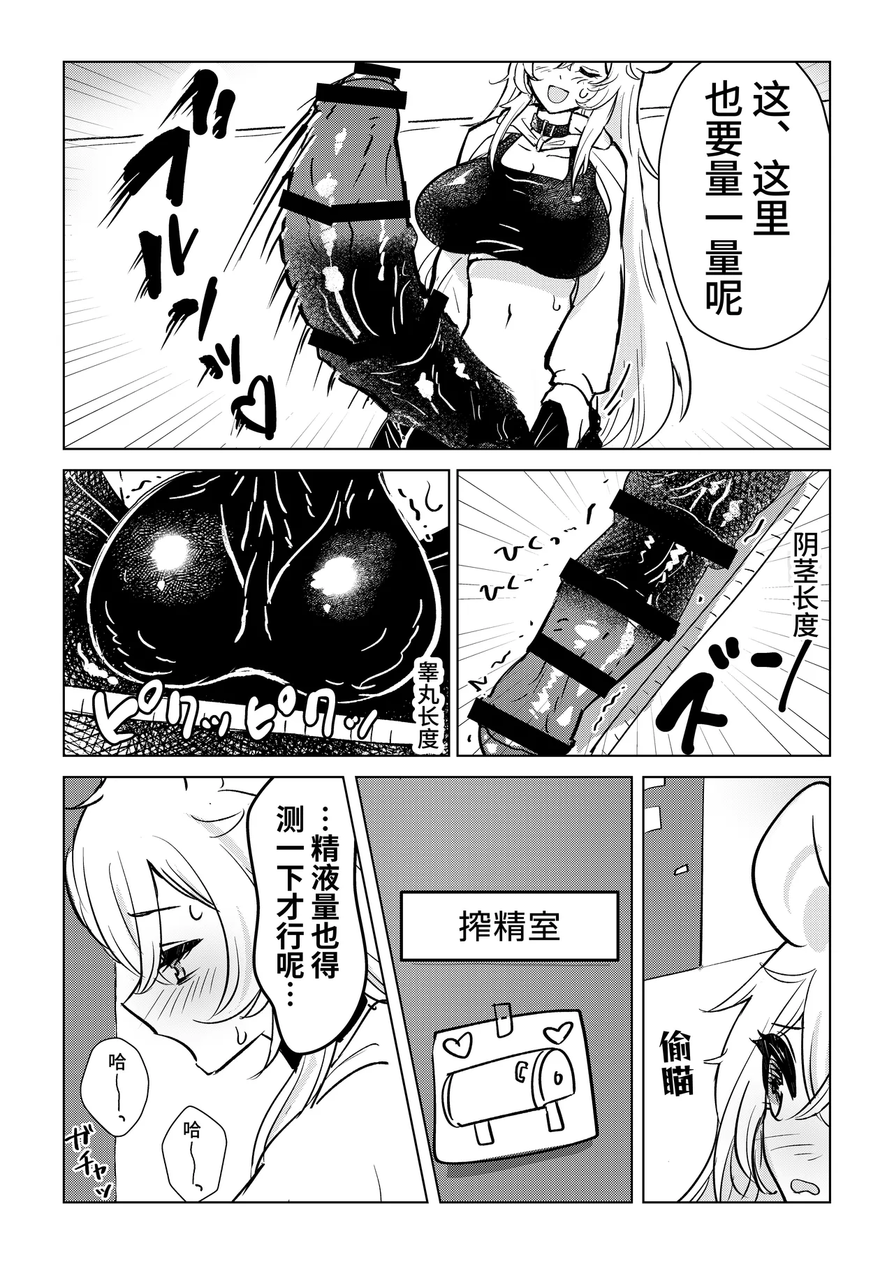 Futanari Umachin Musume ga Gihindai Onanie ni Dohamari Suru Hanashi & Futanari Umachin Musume ga Futanari Nurse o Hametaosu Hanashi page 3 full