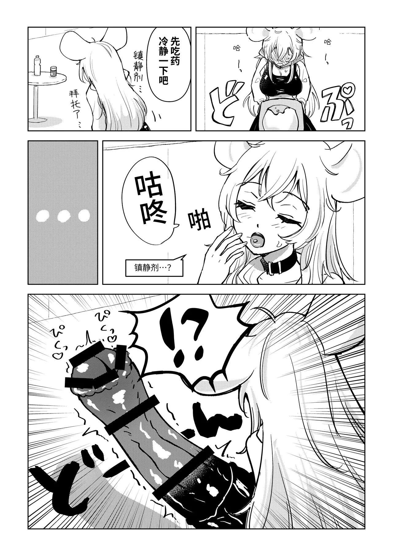 Futanari Umachin Musume ga Gihindai Onanie ni Dohamari Suru Hanashi & Futanari Umachin Musume ga Futanari Nurse o Hametaosu Hanashi page 5 full