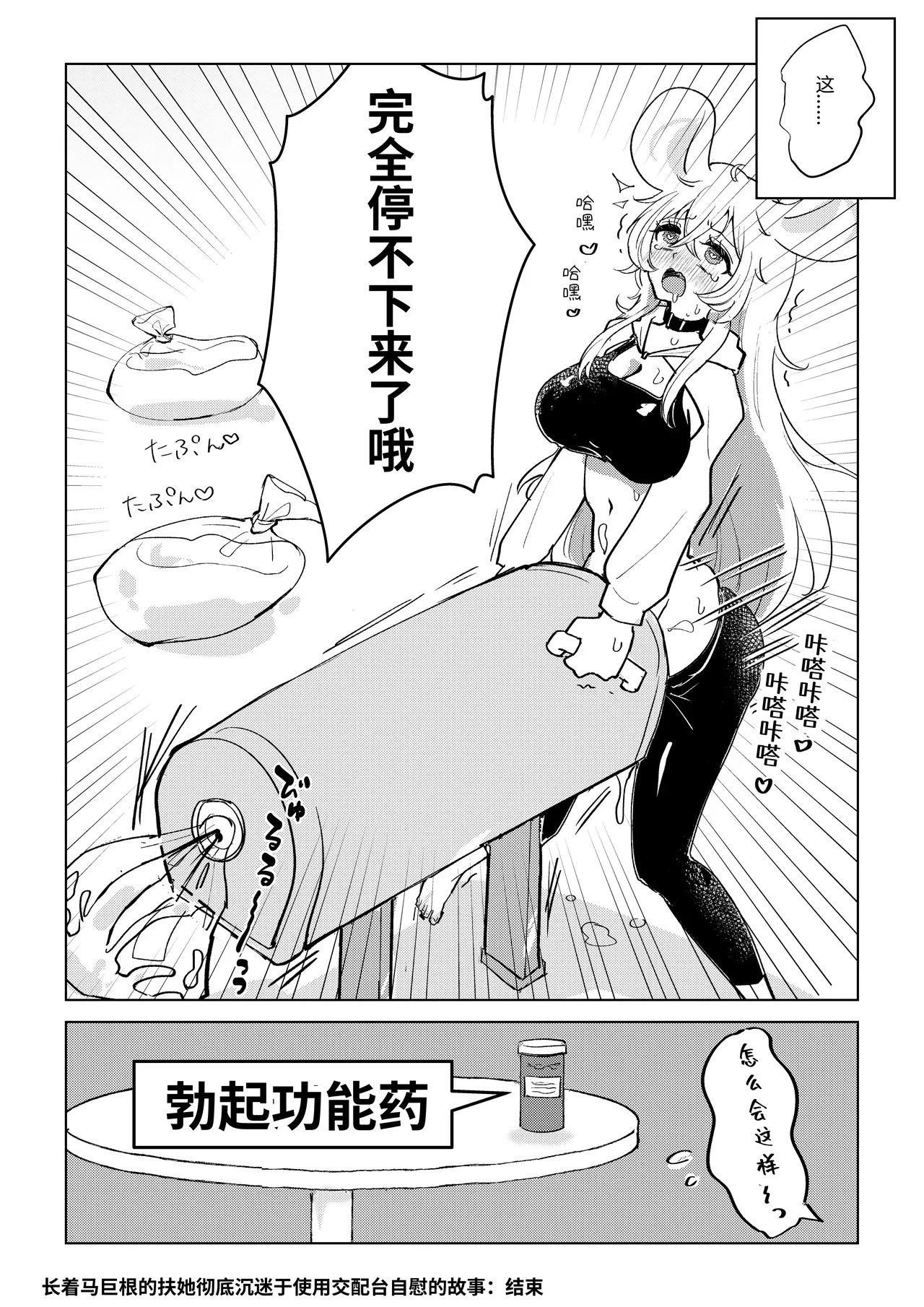 Futanari Umachin Musume ga Gihindai Onanie ni Dohamari Suru Hanashi & Futanari Umachin Musume ga Futanari Nurse o Hametaosu Hanashi page 6 full