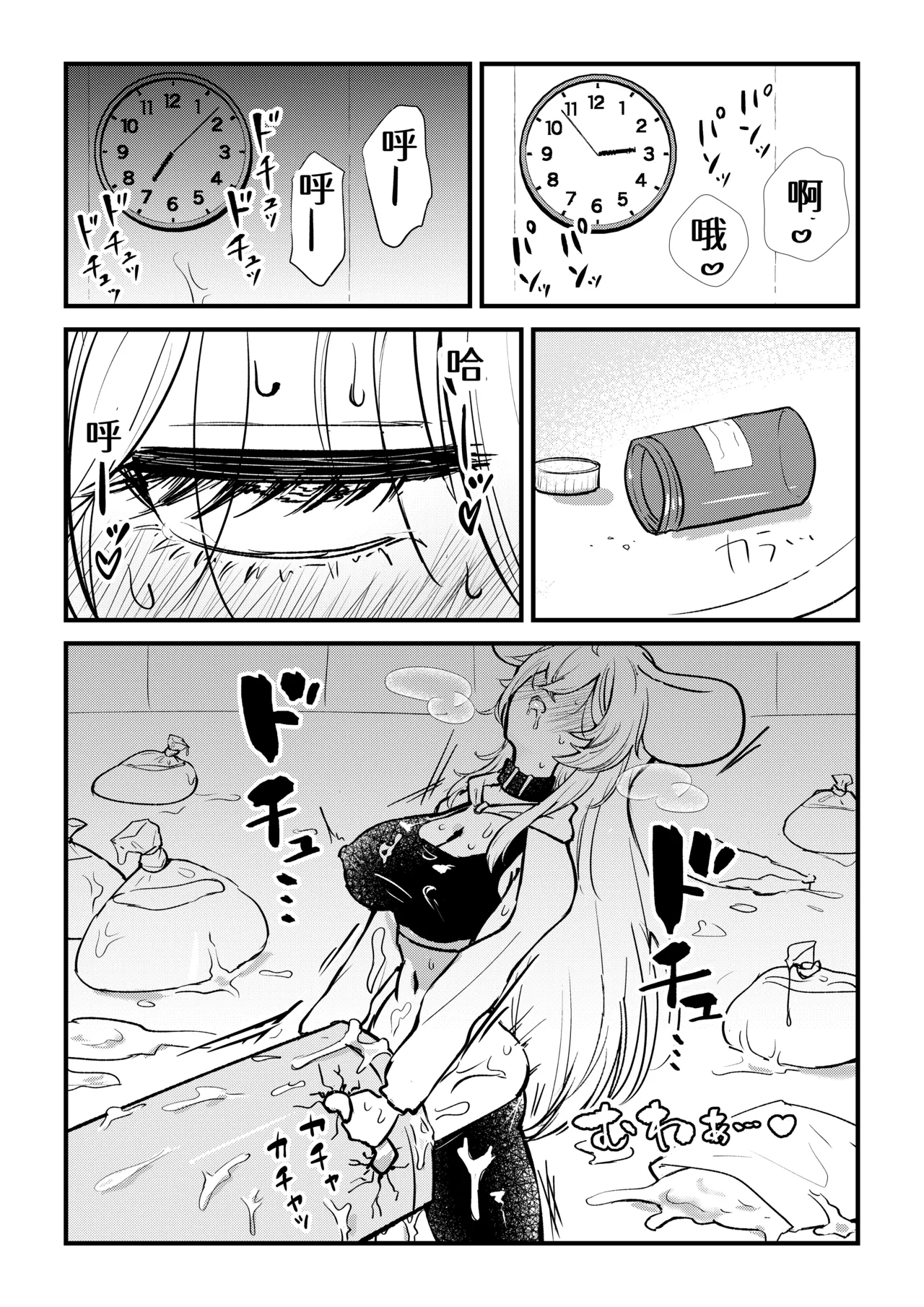 Futanari Umachin Musume ga Gihindai Onanie ni Dohamari Suru Hanashi & Futanari Umachin Musume ga Futanari Nurse o Hametaosu Hanashi page 7 full