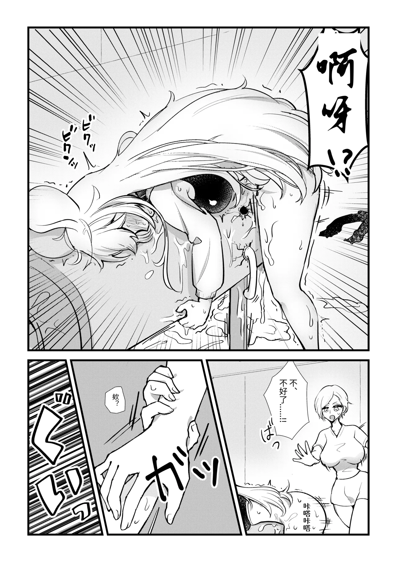 Futanari Umachin Musume ga Gihindai Onanie ni Dohamari Suru Hanashi & Futanari Umachin Musume ga Futanari Nurse o Hametaosu Hanashi page 9 full