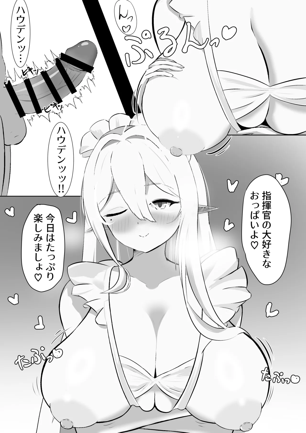 Gouden Leeuw to Ecchi ga Shitai! page 3 full