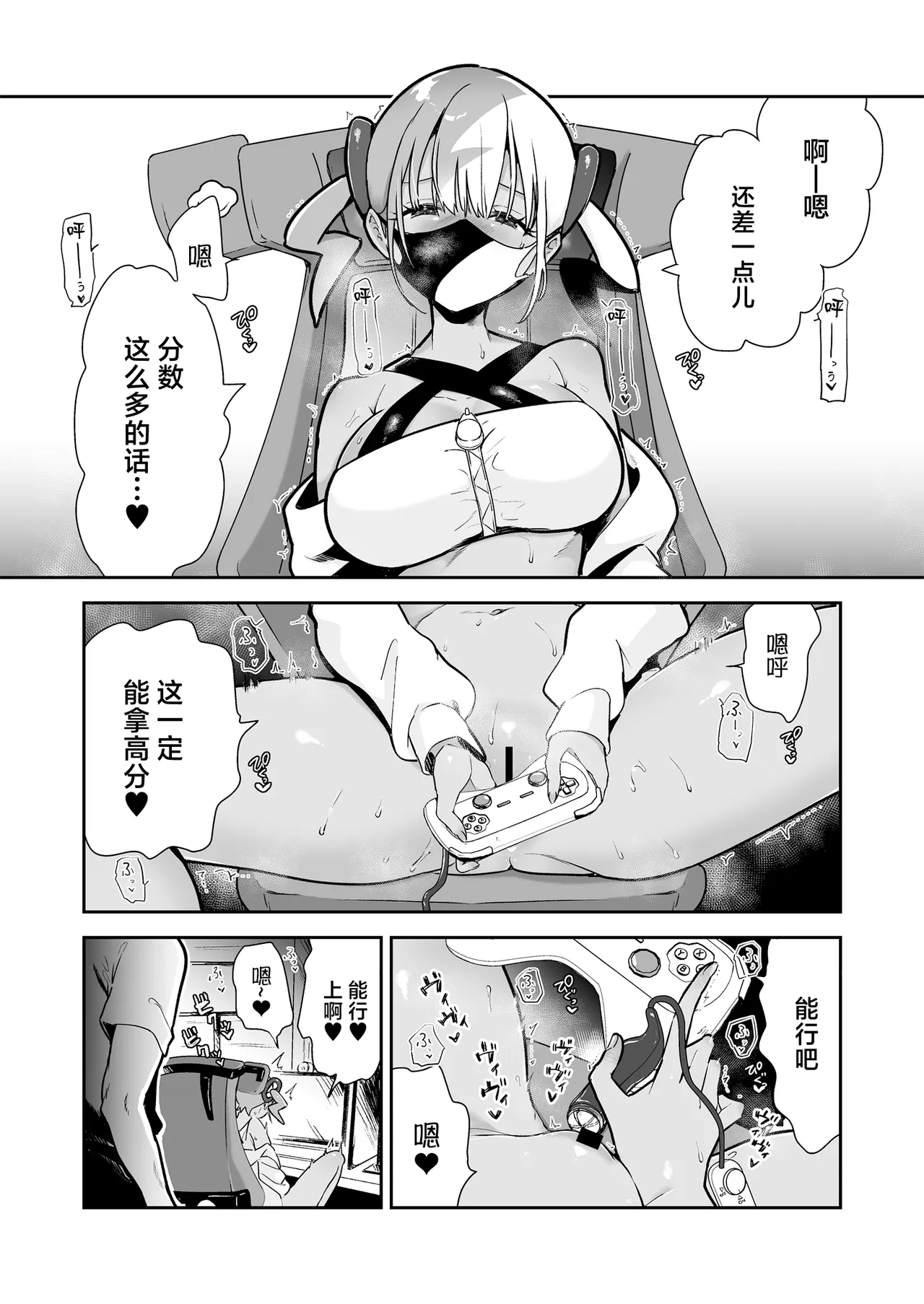 Boku wa Canari Kenzen nano de Ero Haishin wa Shinaizo!! !! page 4 full