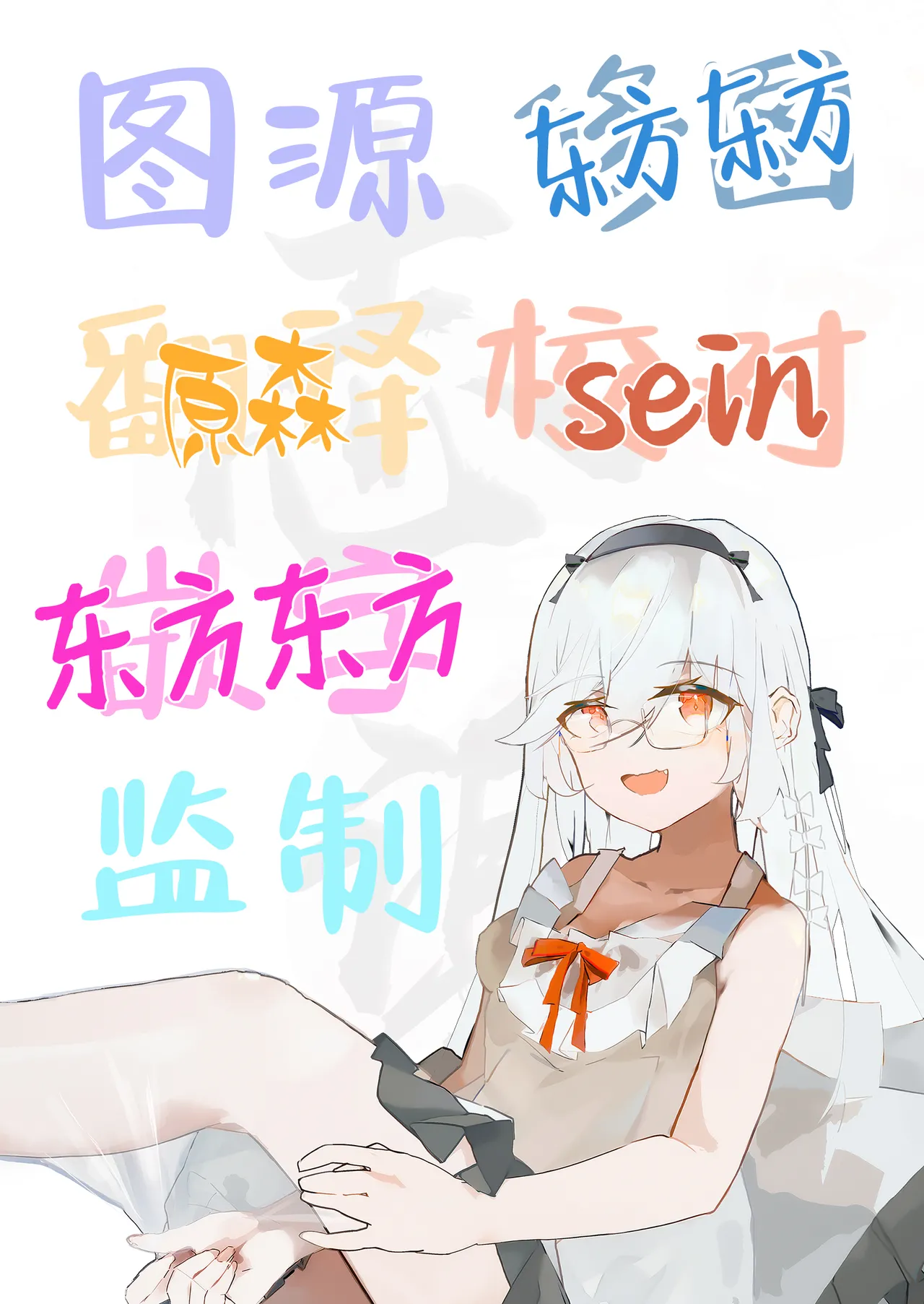 Maina-chan to Asobou ♡ | 和舞菜酱一起玩吧❤ page 10 full