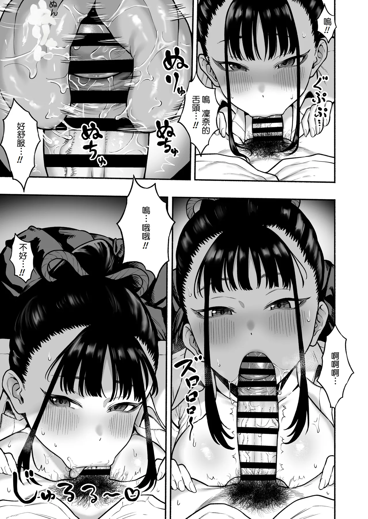 Kyonyuu Osananajimi Kanojo ni Yuuwaku sarete Icha Love Oho Ecchi suru Hanashi | 被巨乳青梅竹馬的她所誘惑而做出甜甜恩愛嬌喘♡H的這件事 page 7 full