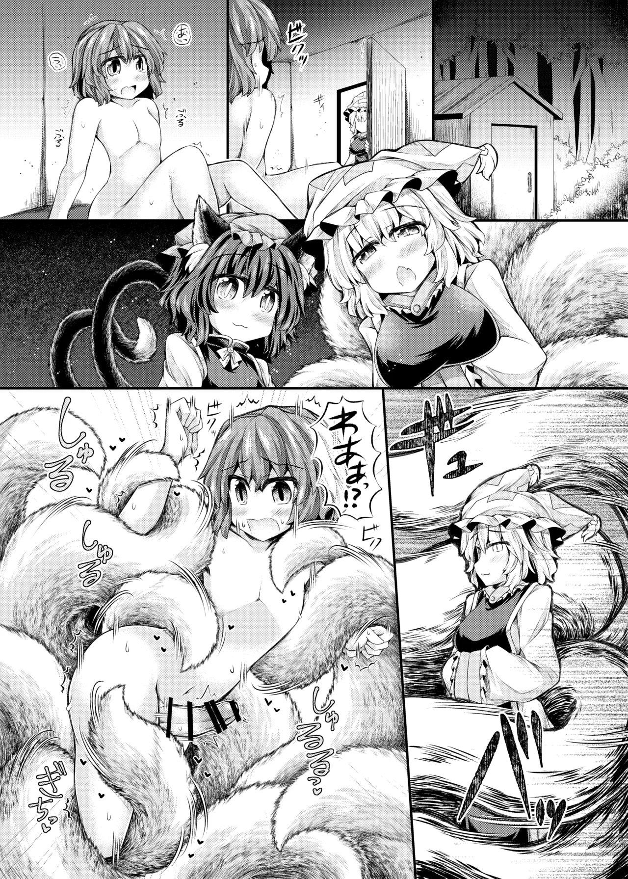 kari no o jikan EX2 page 6 full