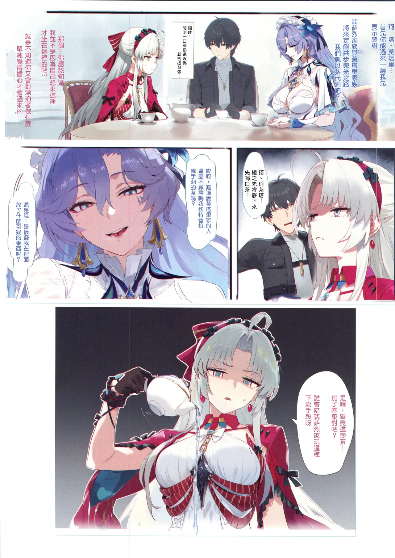 Wuthering Sex page 2 full